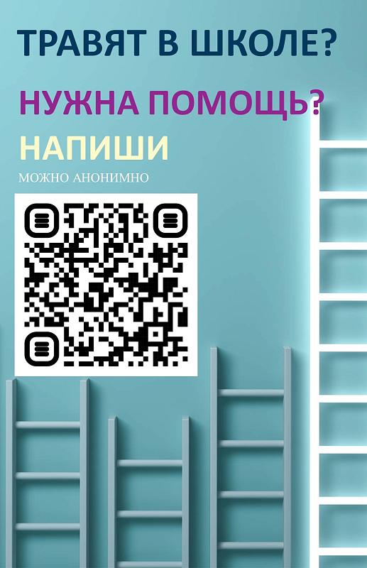 Антитравля